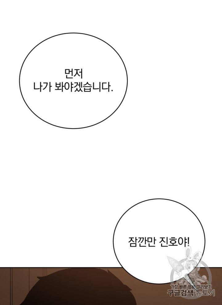 마존현세강림기 67화 16