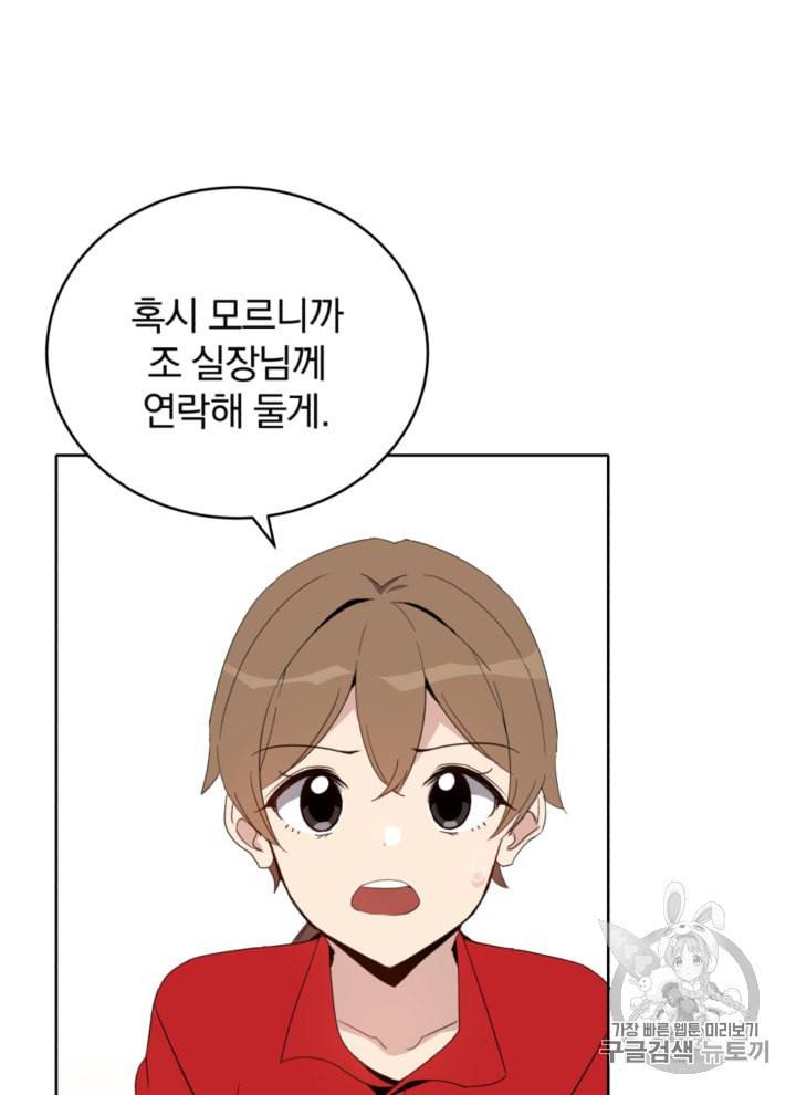마존현세강림기 67화 18