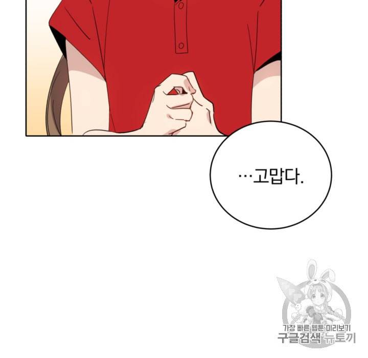 마존현세강림기 67화 19