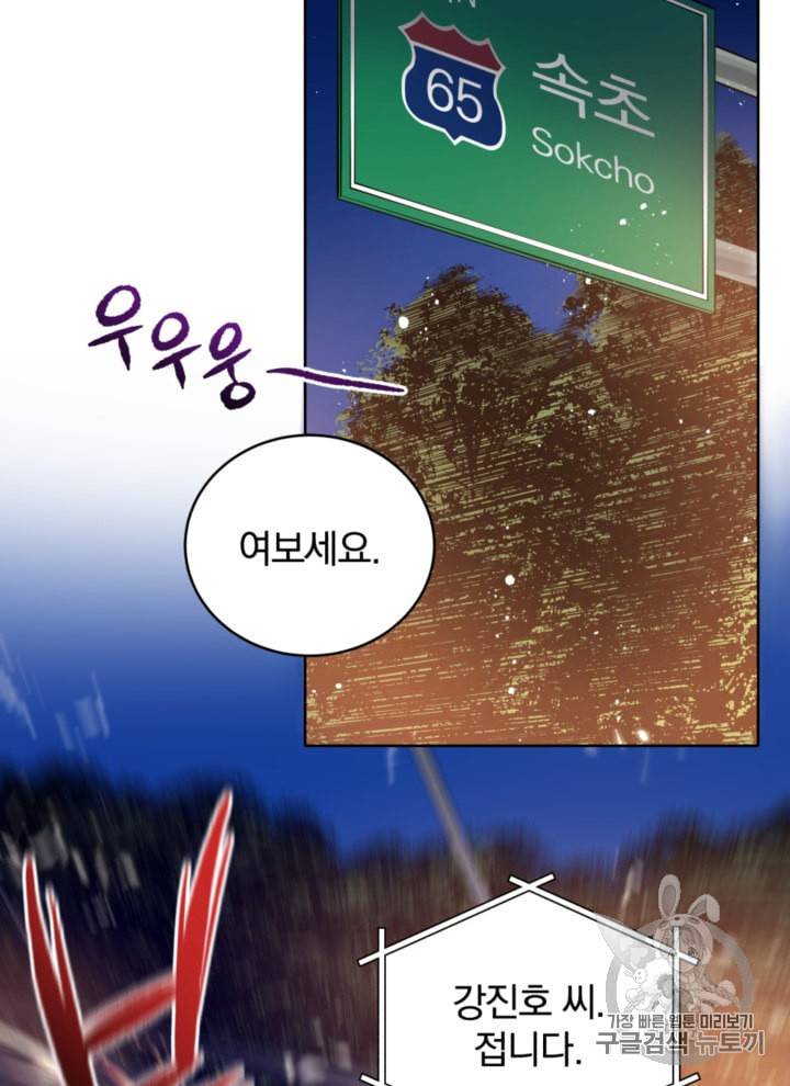 마존현세강림기 67화 21