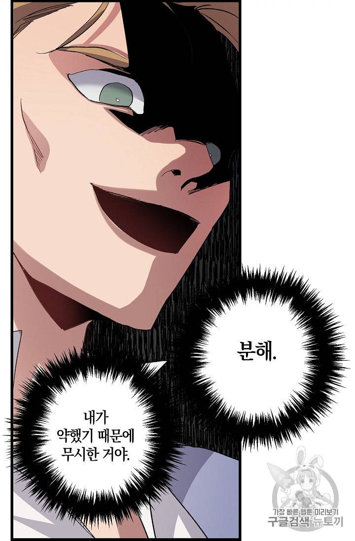 폭군황제의 첫사랑 43화 2