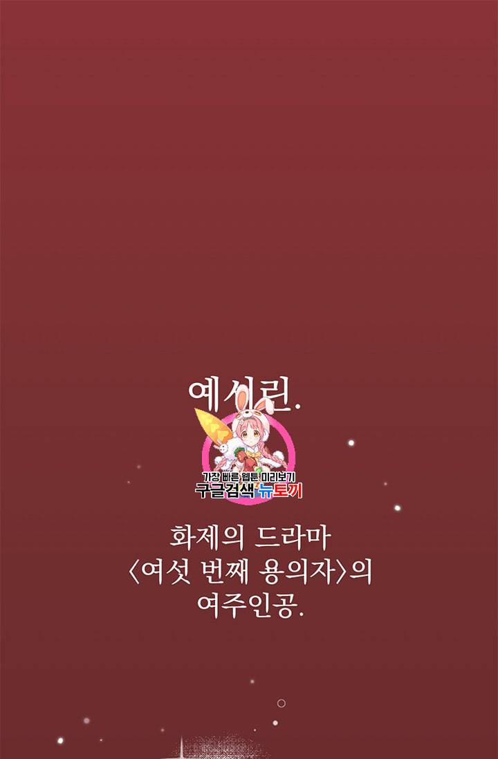 까마귀 우는 밤 11화 1