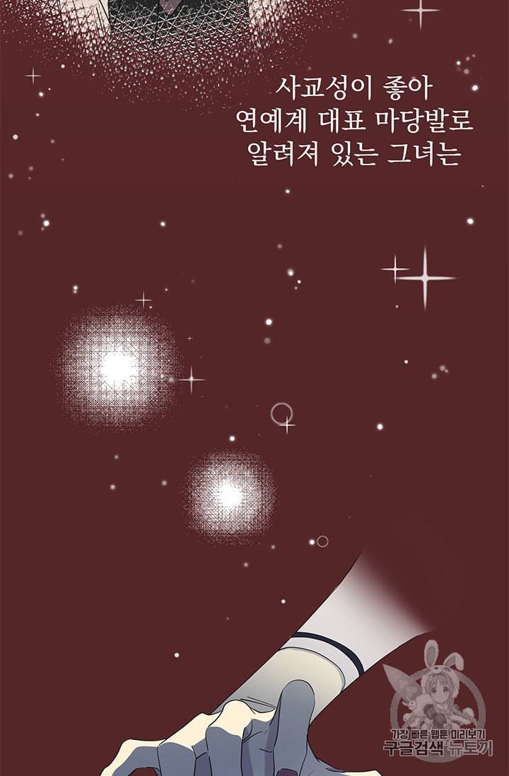 까마귀 우는 밤 11화 3