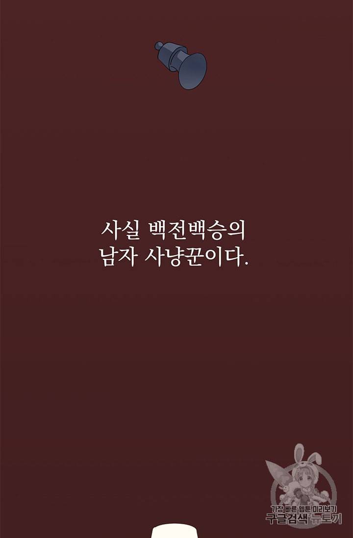 까마귀 우는 밤 11화 5