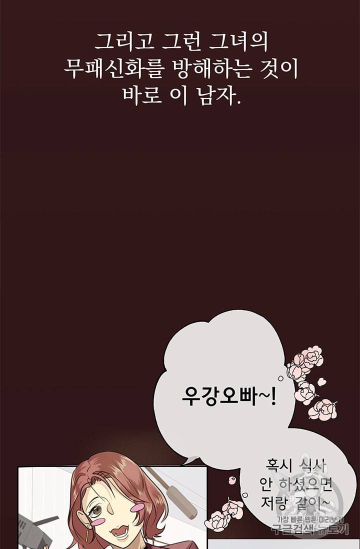 까마귀 우는 밤 11화 7