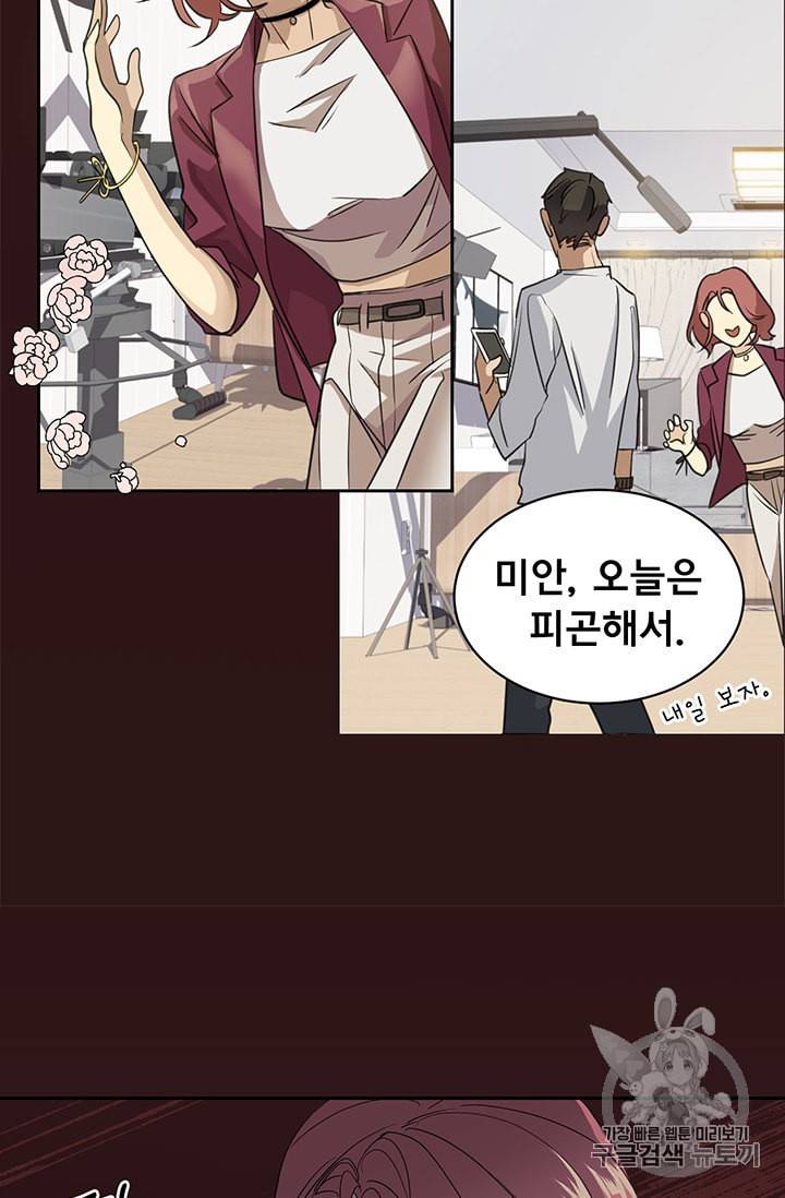 까마귀 우는 밤 11화 8