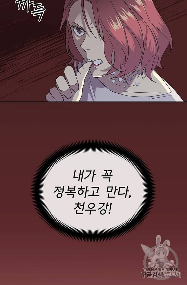 까마귀 우는 밤 11화 9