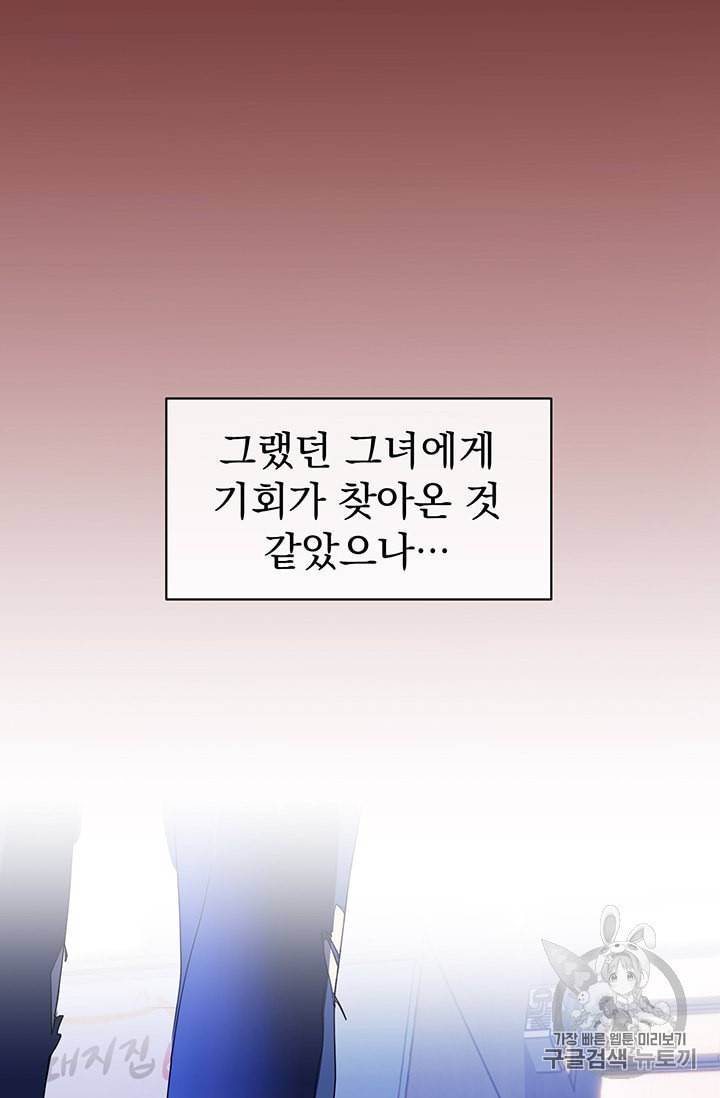 까마귀 우는 밤 11화 10