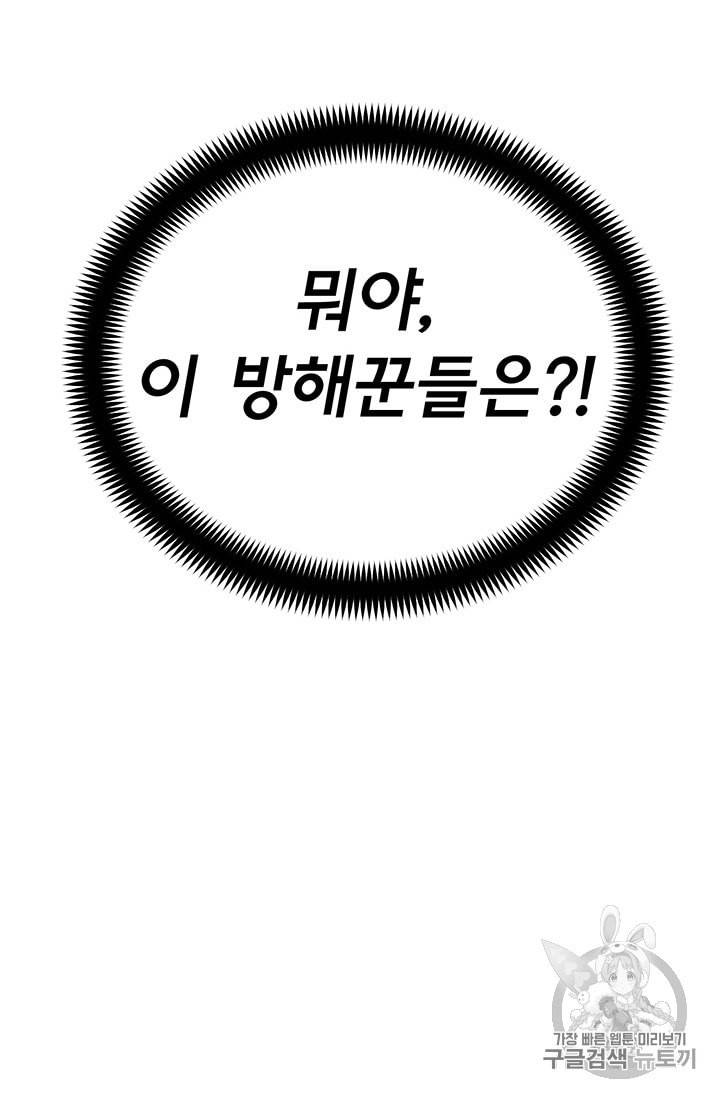 까마귀 우는 밤 11화 13