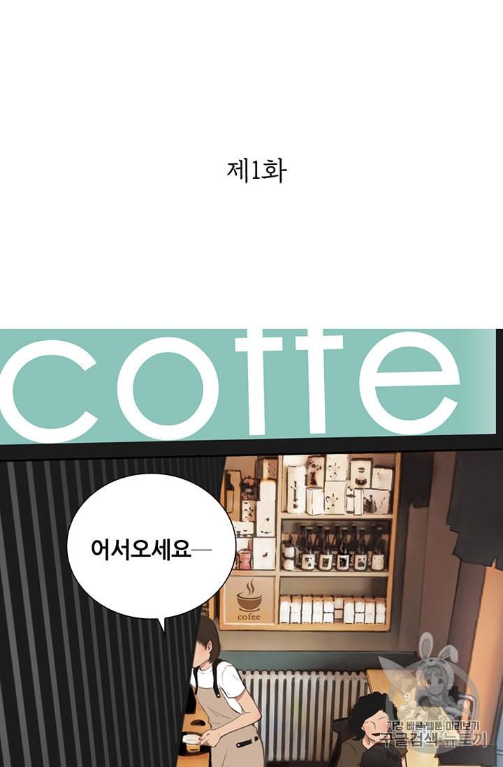 페이크뷰티 1화 2