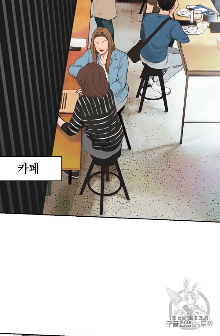 페이크뷰티 1화 3
