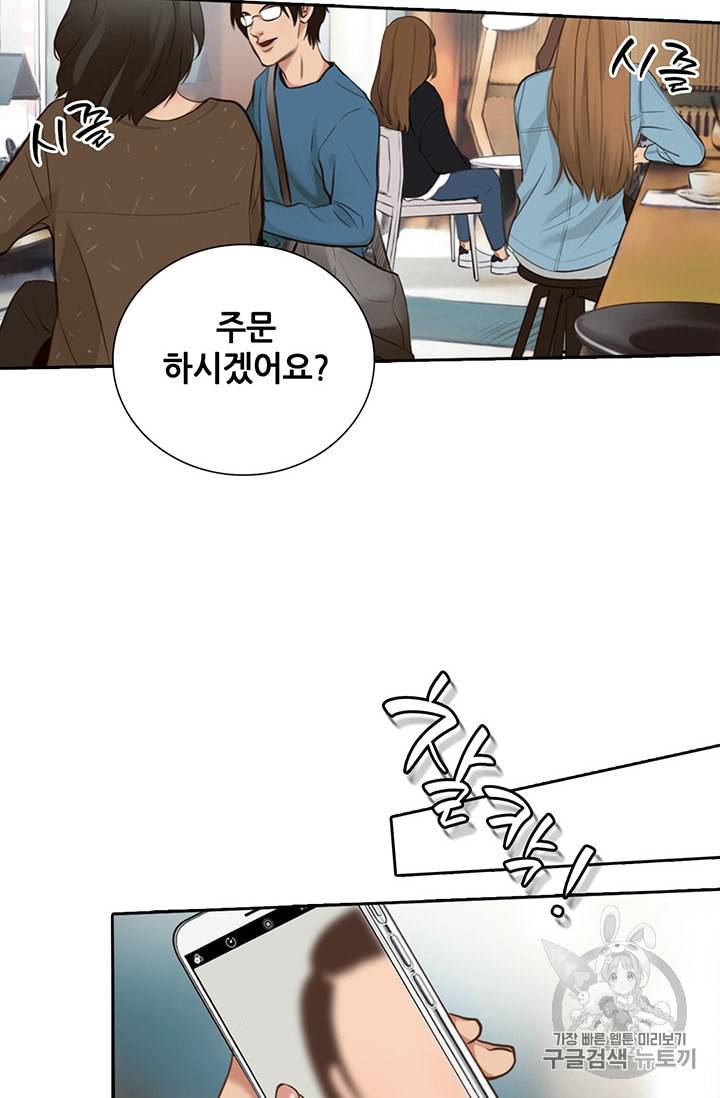 페이크뷰티 1화 4