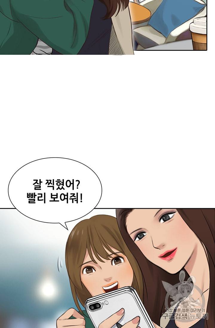페이크뷰티 1화 6