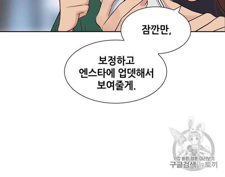 페이크뷰티 1화 7