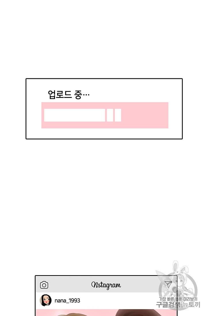 페이크뷰티 1화 8