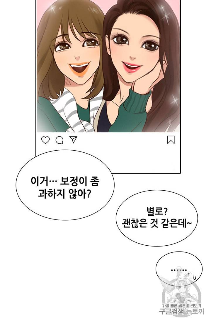 페이크뷰티 1화 9