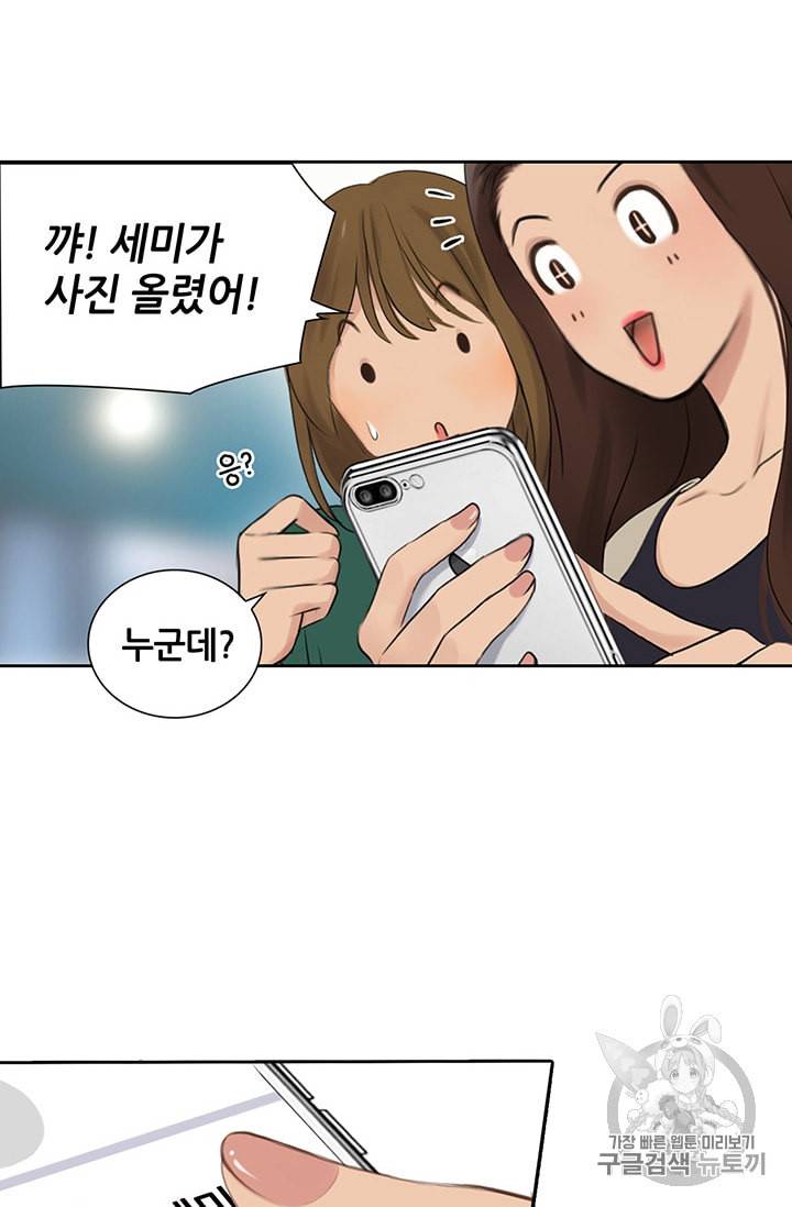 페이크뷰티 1화 10