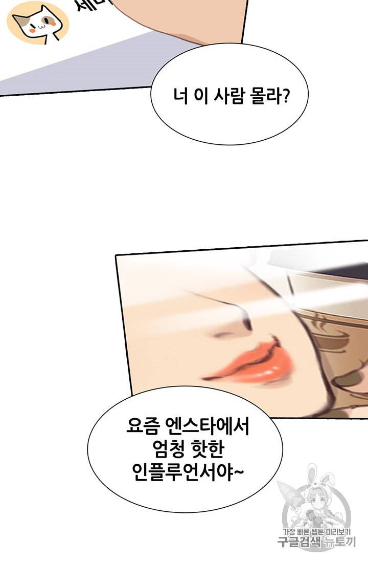 페이크뷰티 1화 11