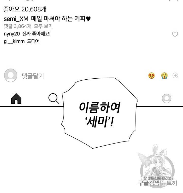 페이크뷰티 1화 13