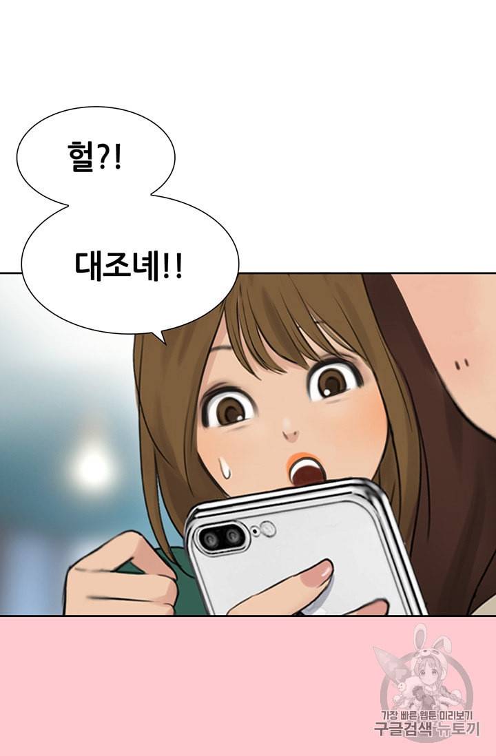 페이크뷰티 1화 14