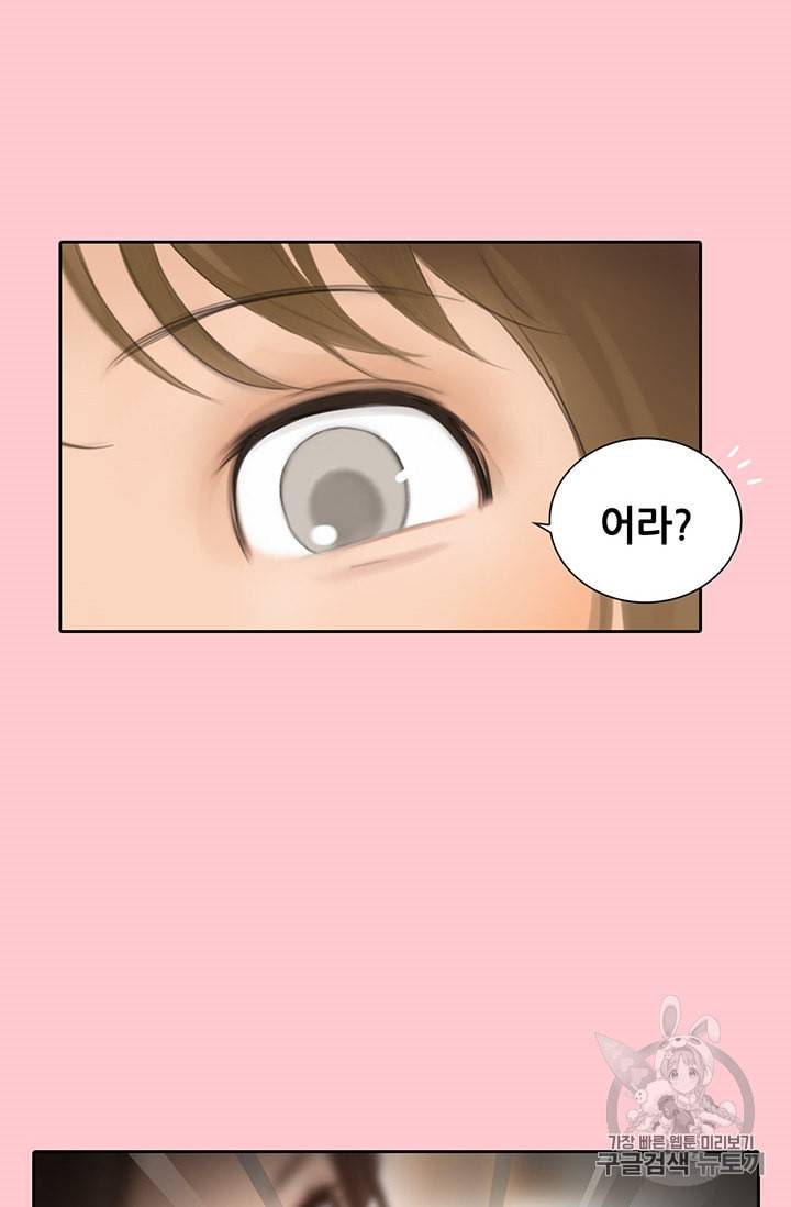 페이크뷰티 1화 15