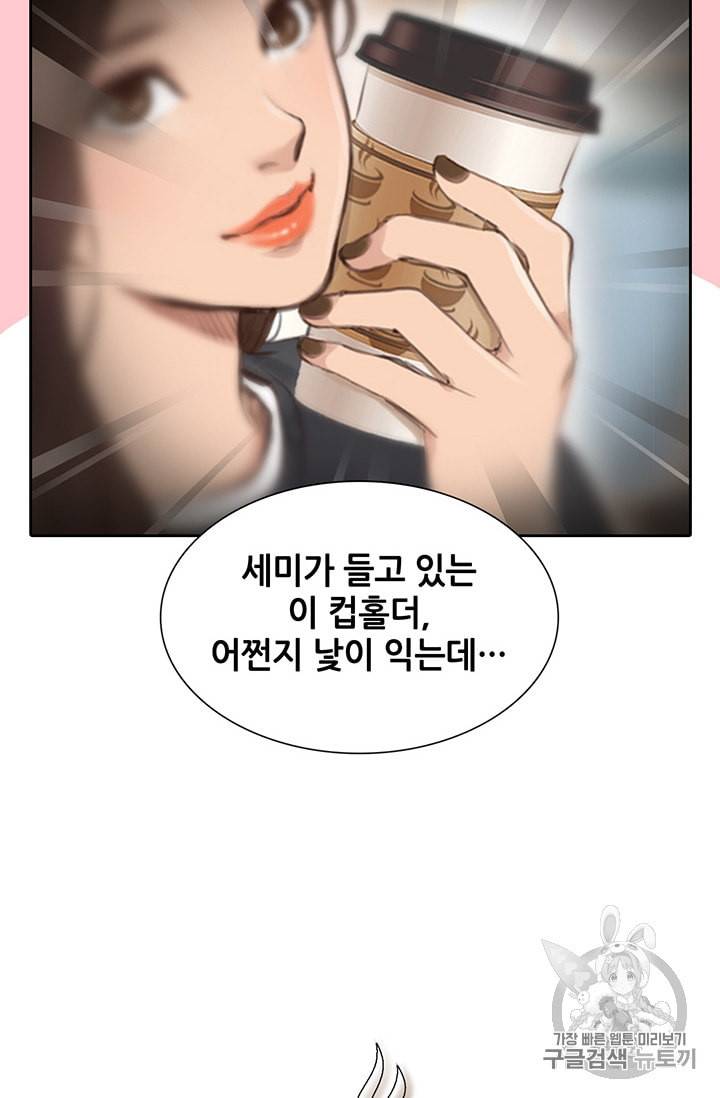 페이크뷰티 1화 16