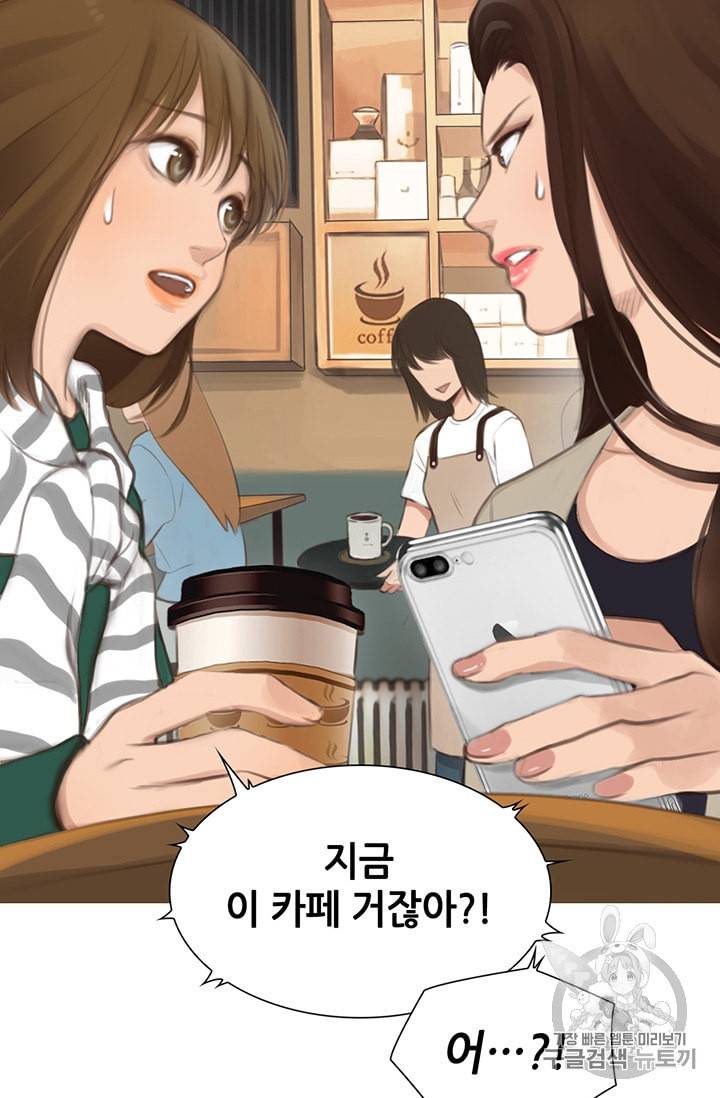페이크뷰티 1화 18