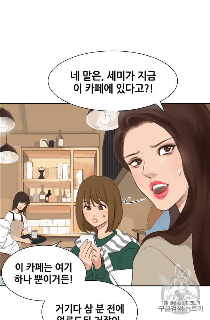 페이크뷰티 1화 21