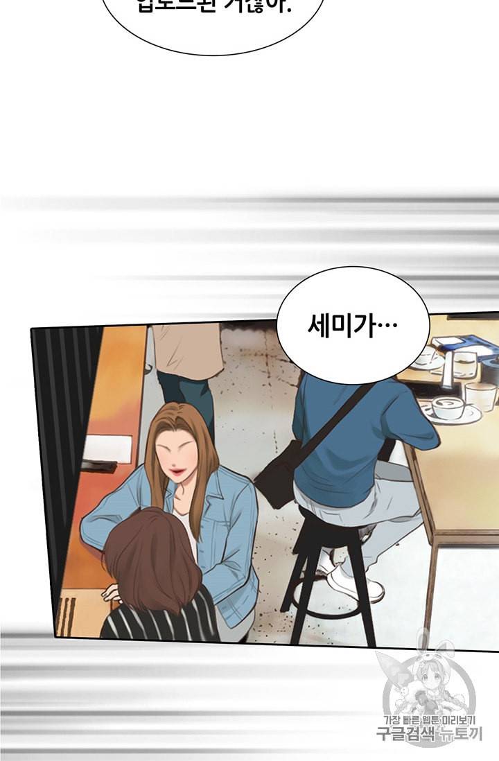 페이크뷰티 1화 22