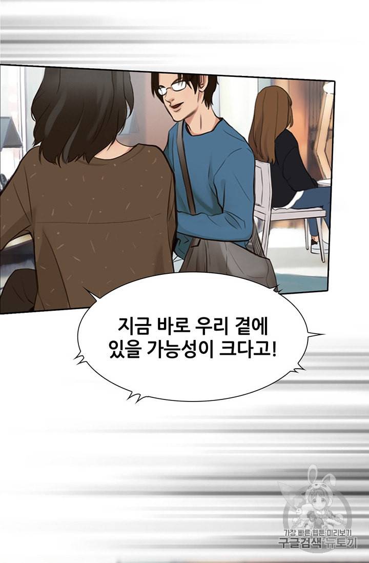 페이크뷰티 1화 23