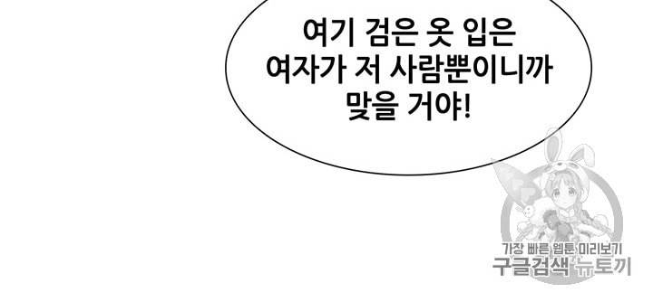 페이크뷰티 1화 26
