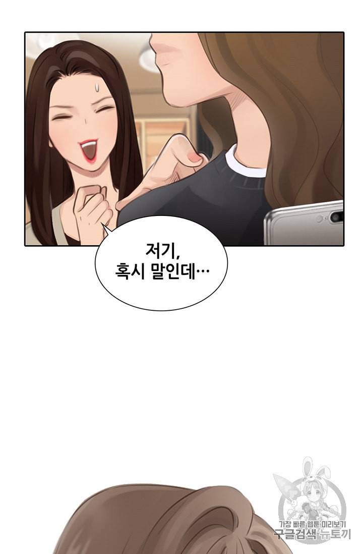 페이크뷰티 1화 28