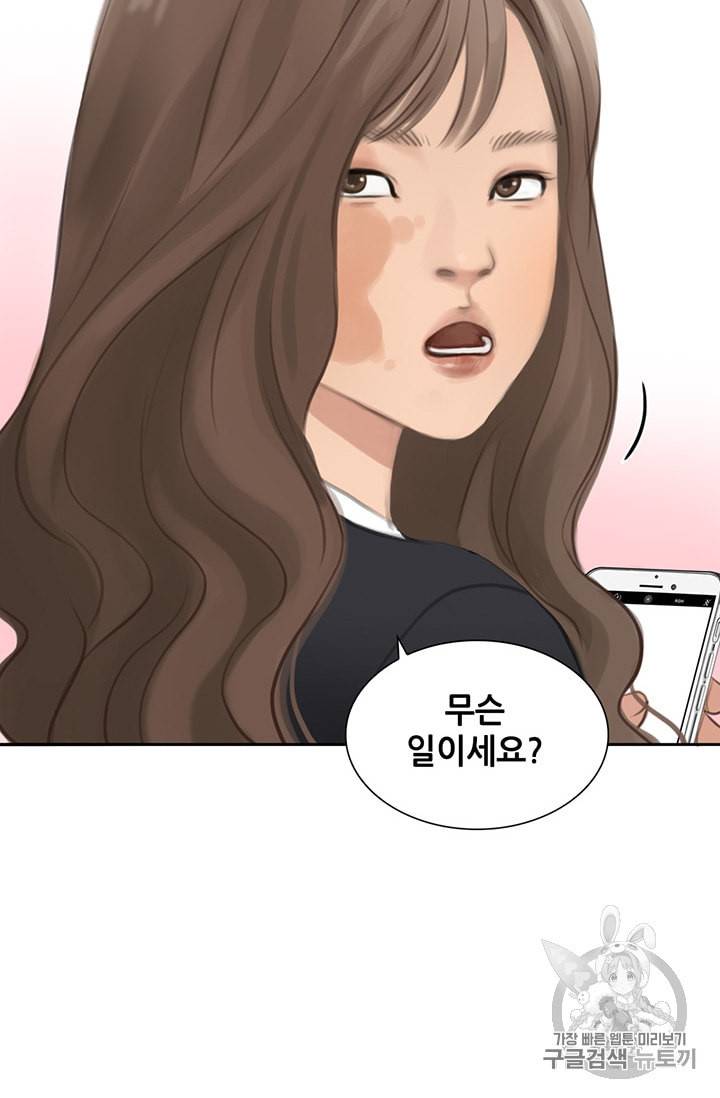 페이크뷰티 1화 29