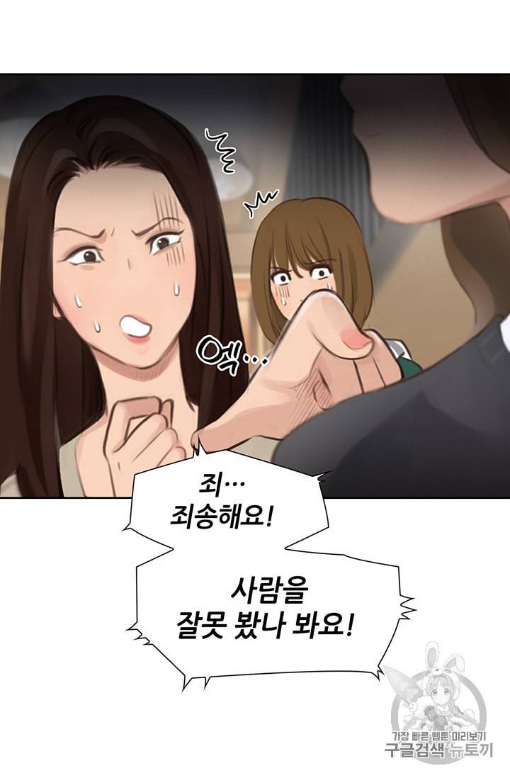 페이크뷰티 1화 30