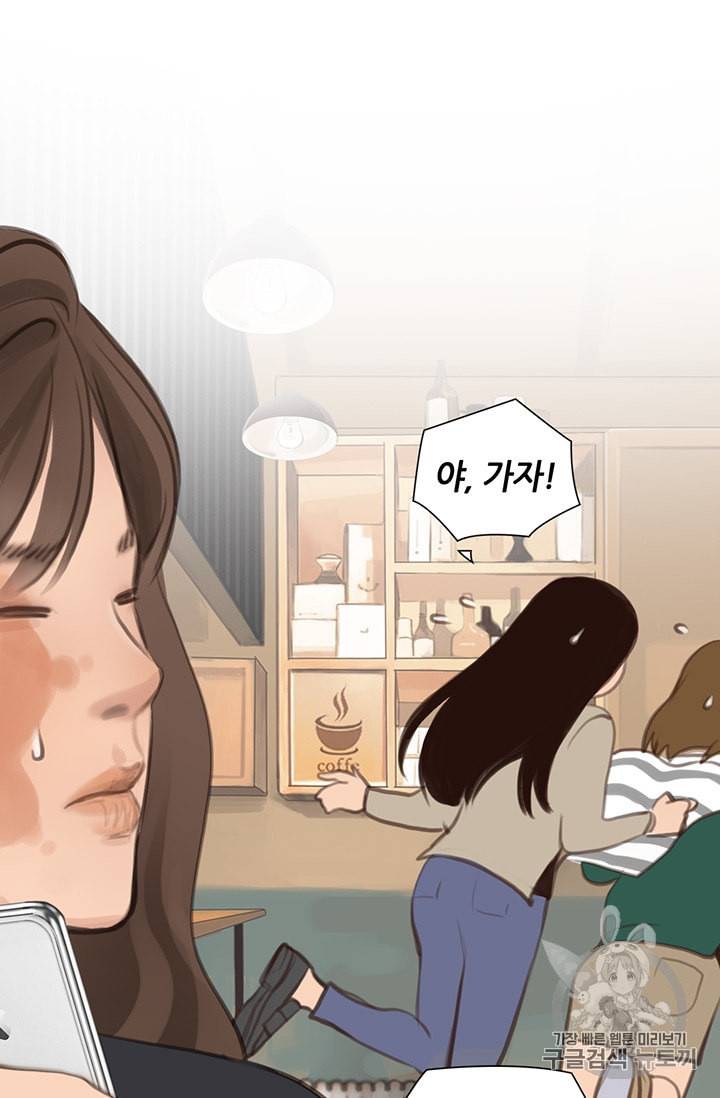 페이크뷰티 1화 31