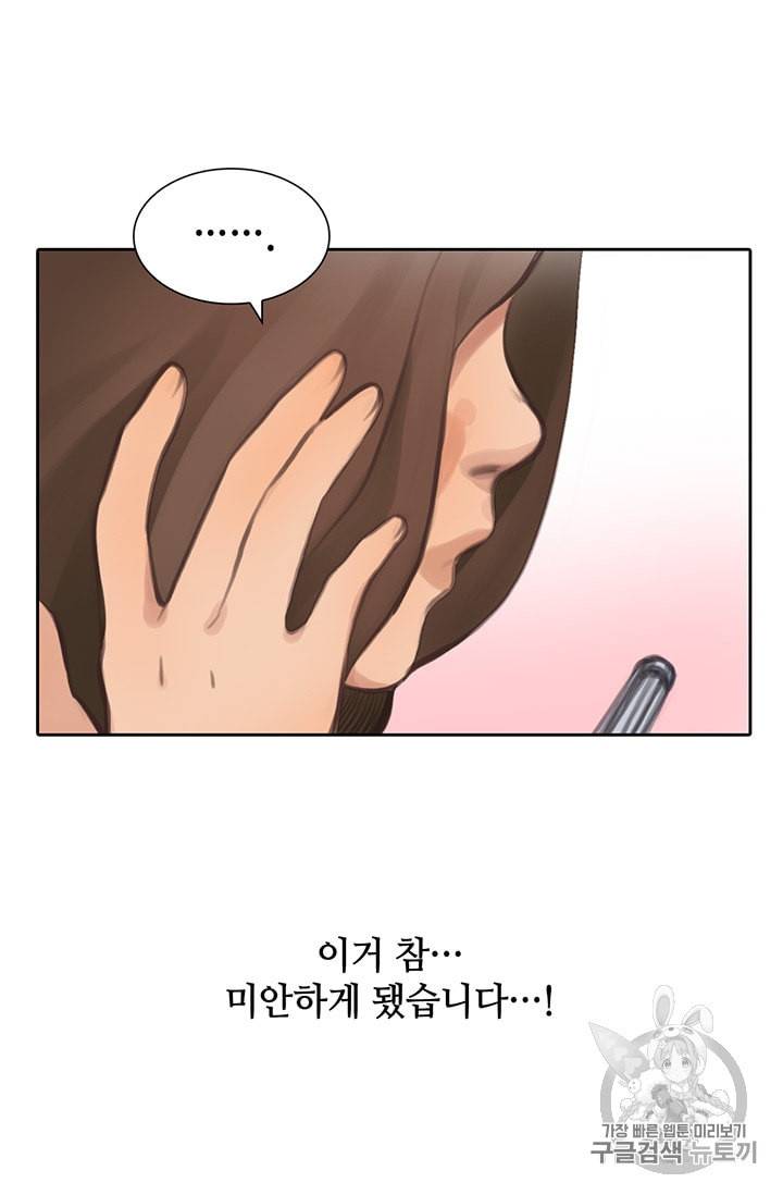 페이크뷰티 1화 33