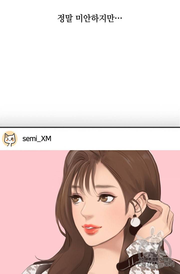 페이크뷰티 1화 36