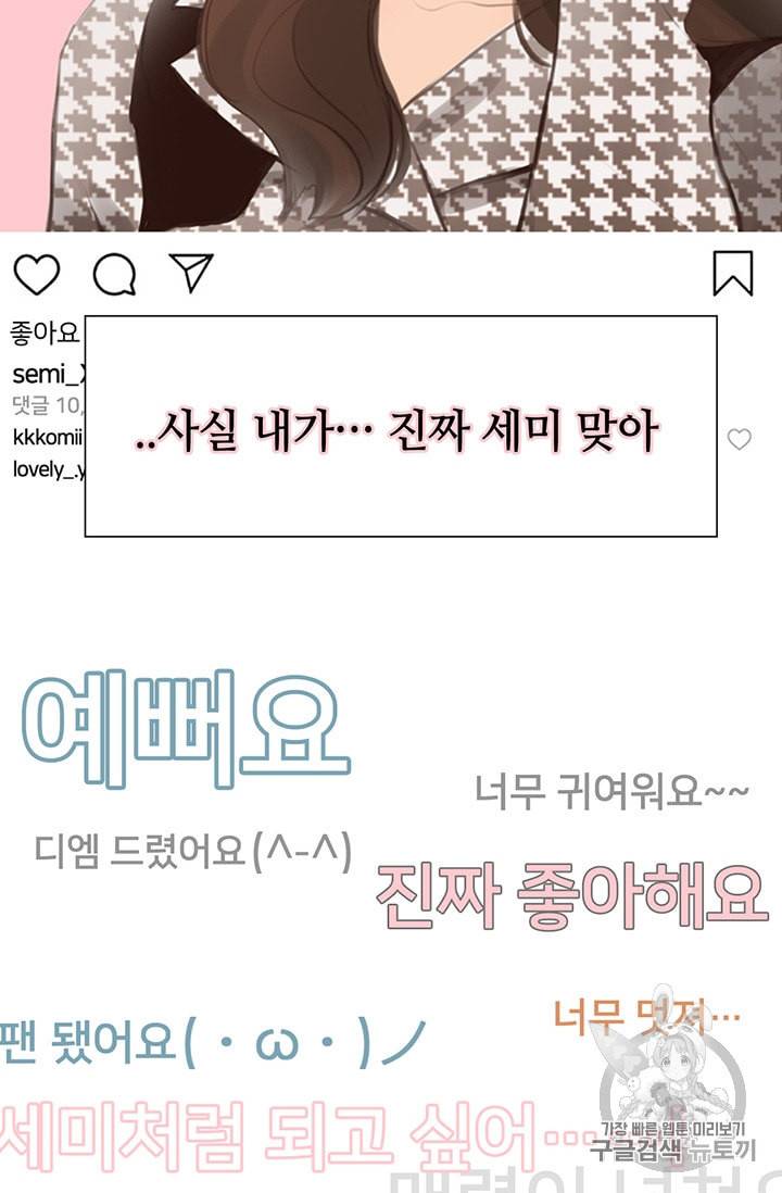 페이크뷰티 1화 37