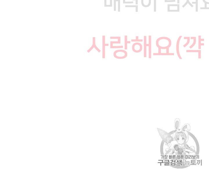 페이크뷰티 1화 38