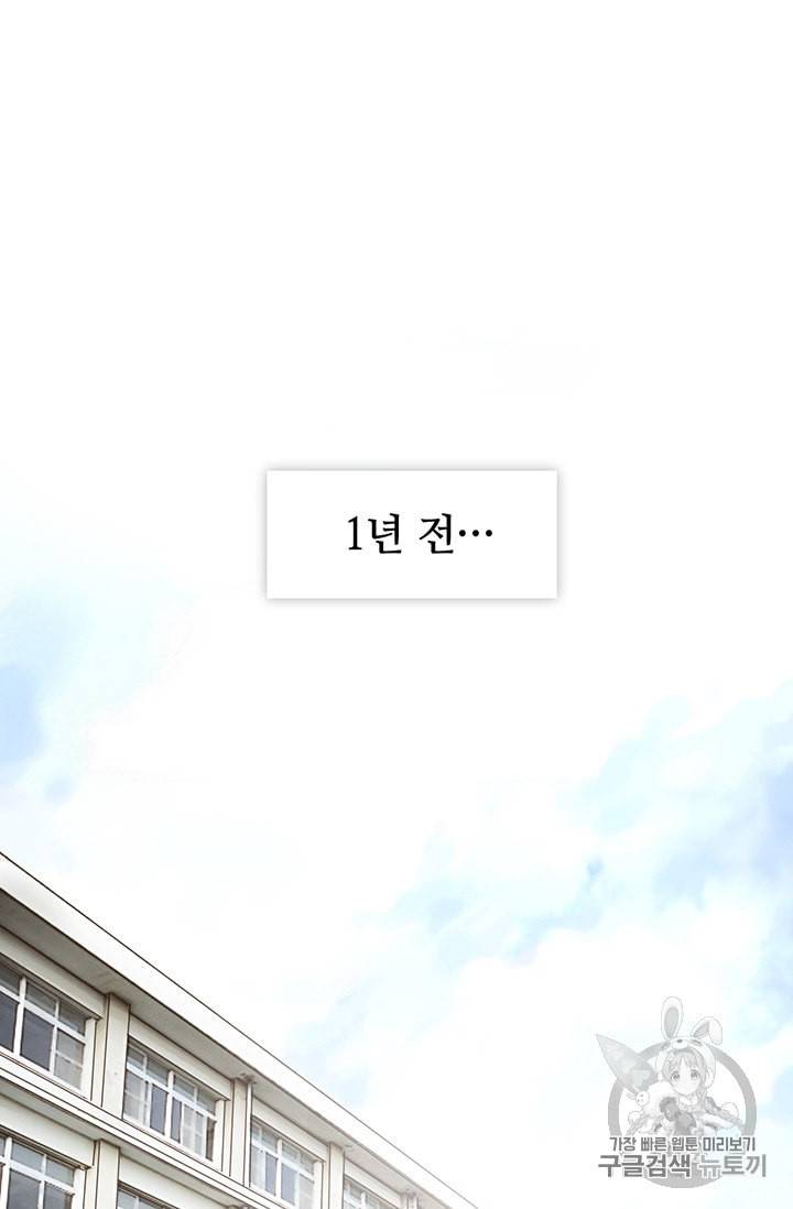 페이크뷰티 1화 39