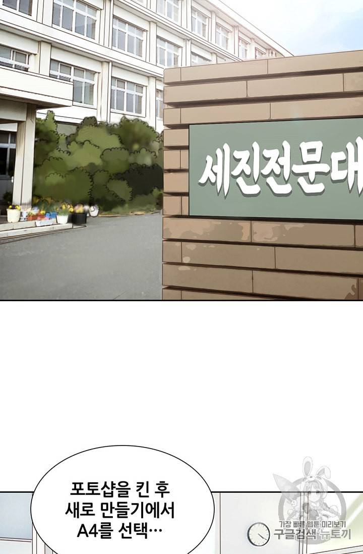 페이크뷰티 1화 40