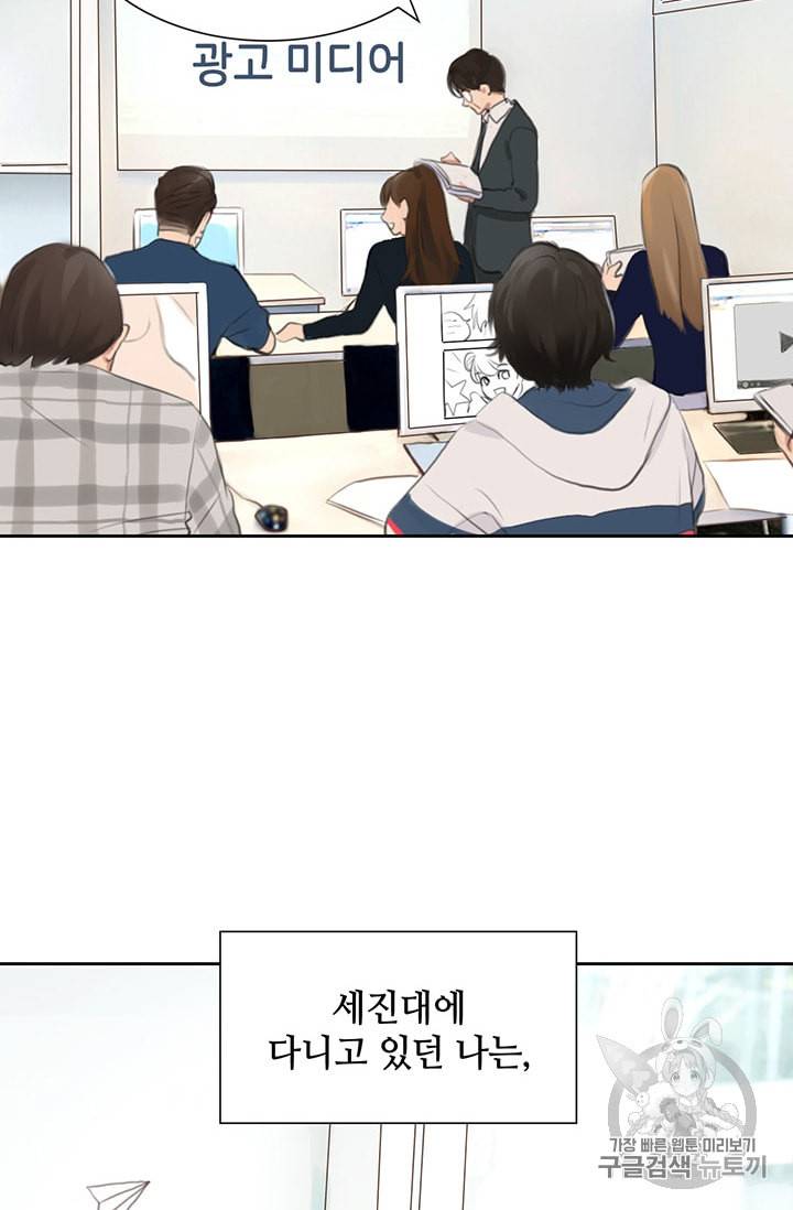 페이크뷰티 1화 41
