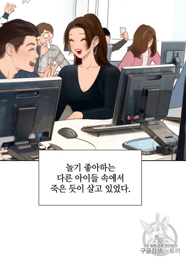 페이크뷰티 1화 42
