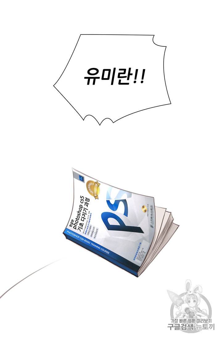 페이크뷰티 1화 43