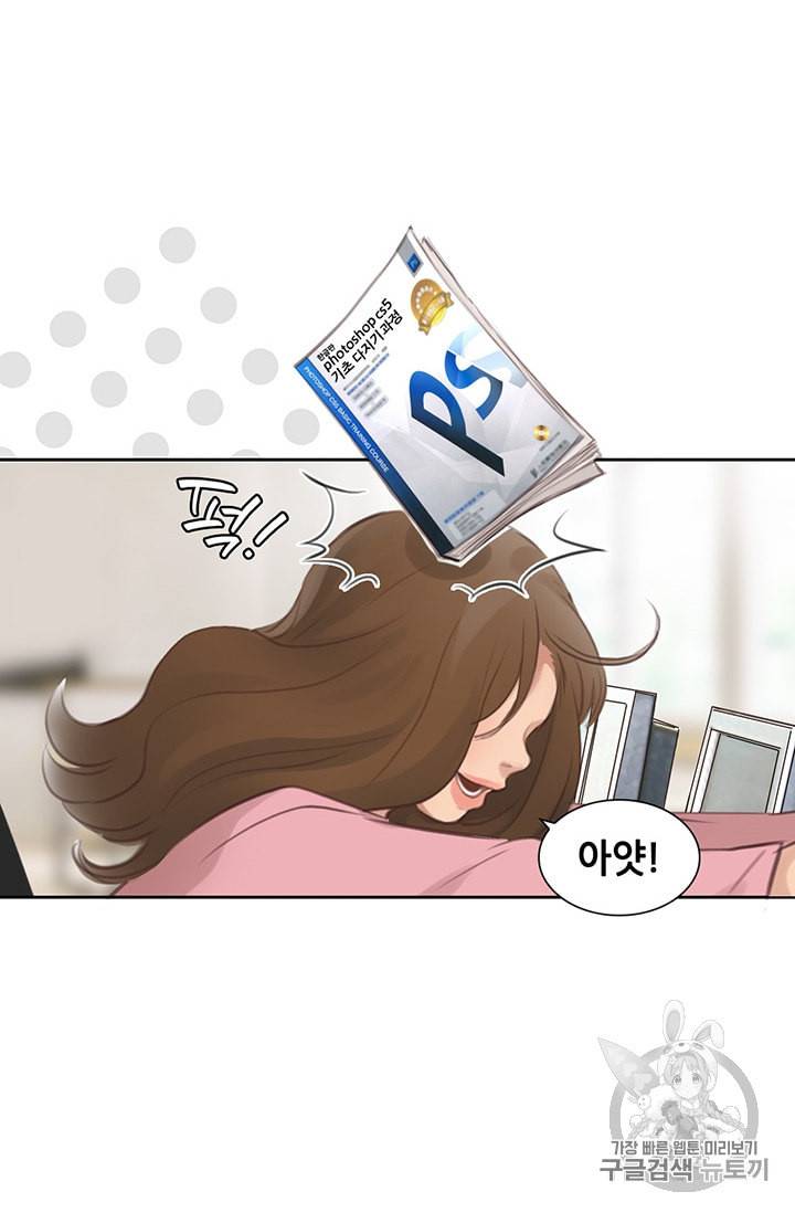 페이크뷰티 1화 44
