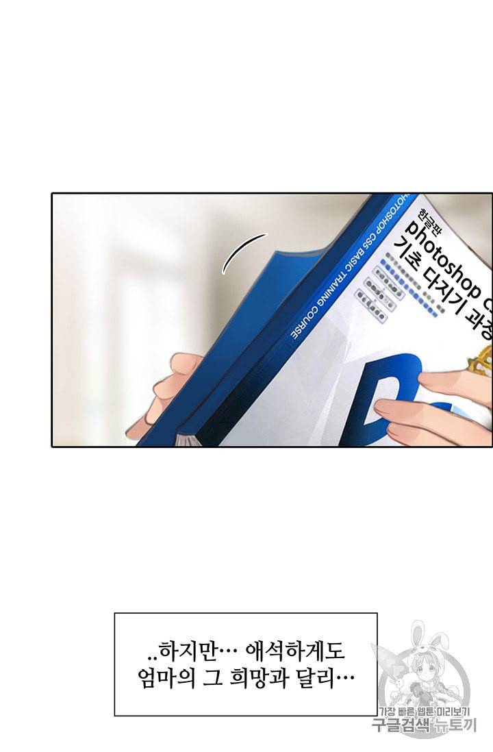 페이크뷰티 1화 47