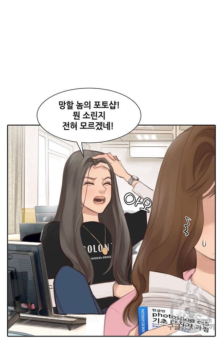 페이크뷰티 1화 50