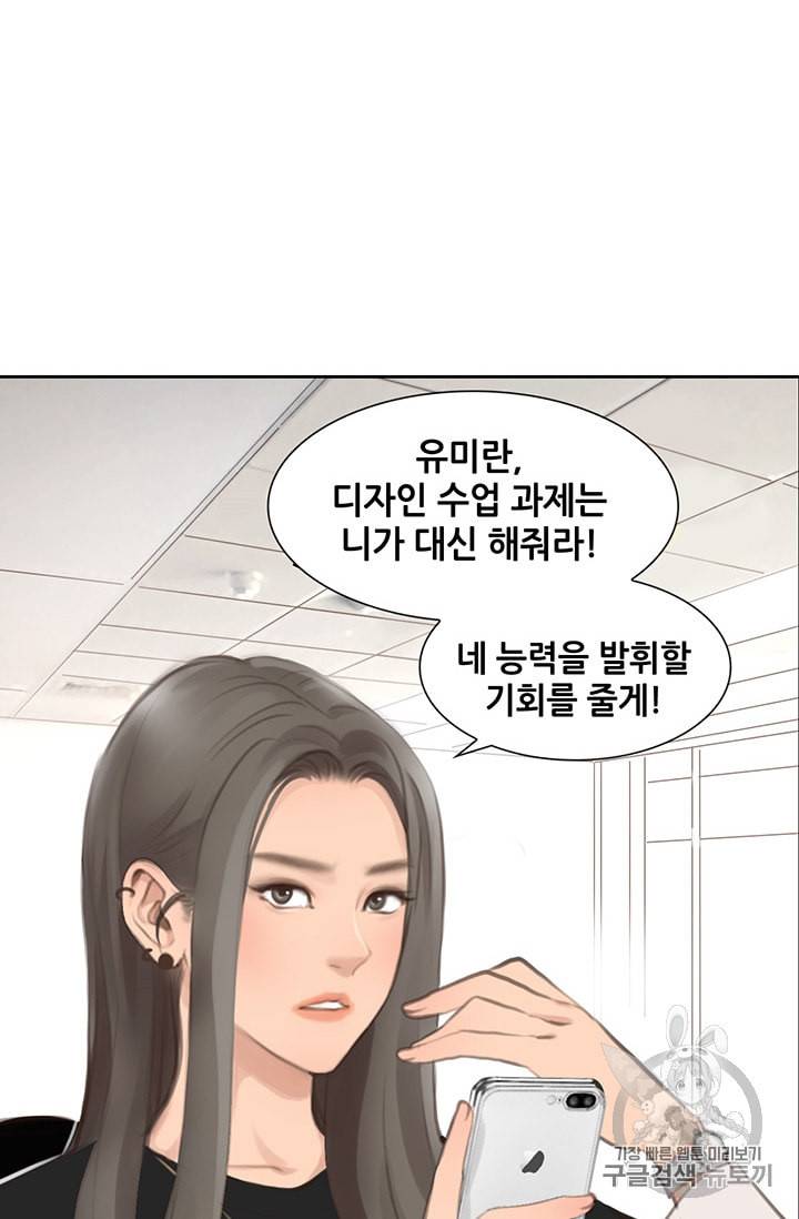 페이크뷰티 1화 51