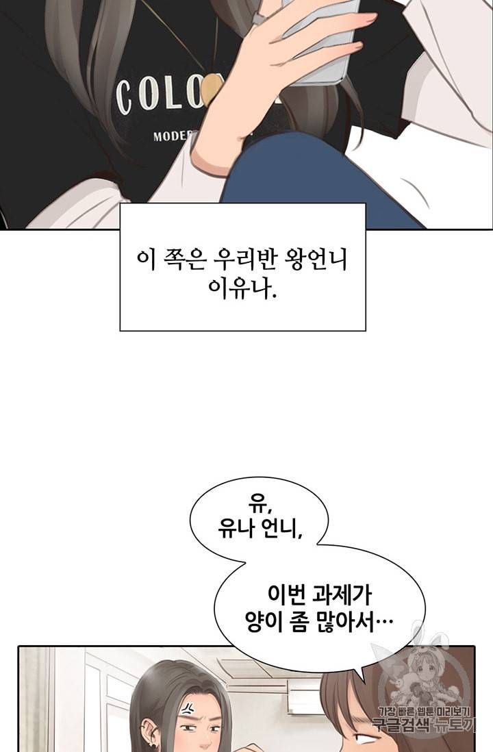 페이크뷰티 1화 52
