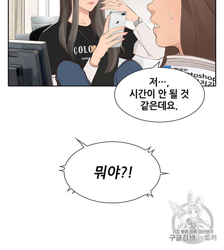 페이크뷰티 1화 53